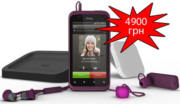 HTC Rhyme появился в продаже за 4900 гривен