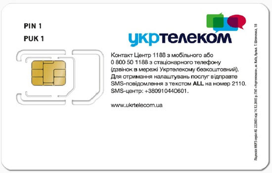 Укртелеком выпускает универсальную SIM-карту SIM/MicroSIM