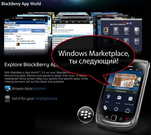 BlackBerry App World официально открылся для украинских абонентов МТС