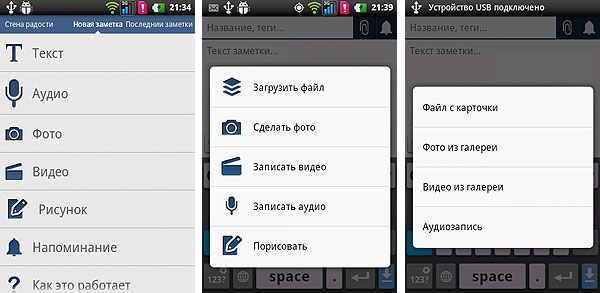 Android-гид: Deepmemo - приложение для хранения мыслей и записей-6