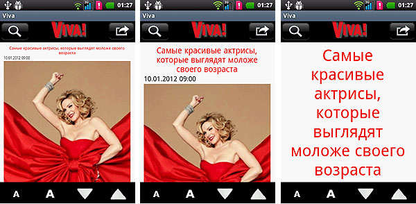 Android-гид: Viva - приложение популярного украинского журнала о звездах-3