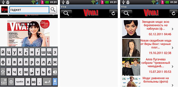 Android-гид: Viva - приложение популярного украинского журнала о звездах-4