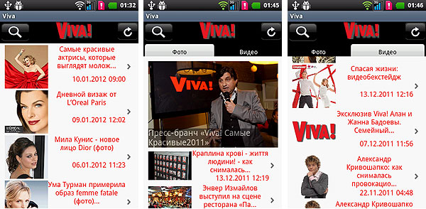 Android-гид: Viva - приложение популярного украинского журнала о звездах-7