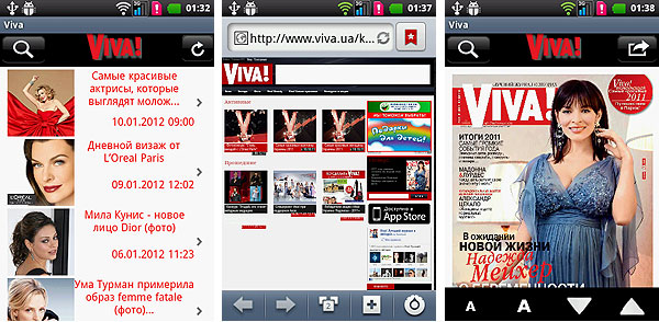 Android-гид: Viva - приложение популярного украинского журнала о звездах-9