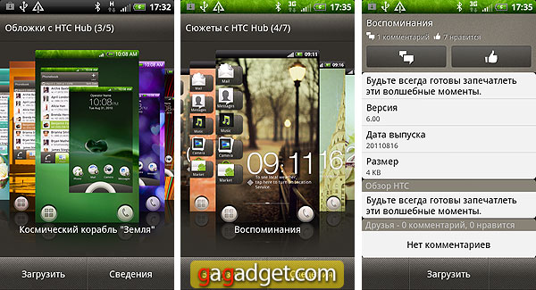 Короля делает свита: обзор Android-смартфона HTC Rhyme-31