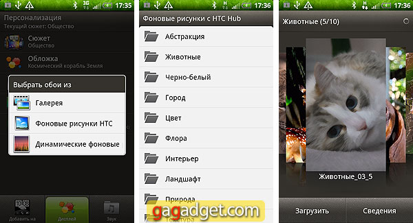 Короля делает свита: обзор Android-смартфона HTC Rhyme-32