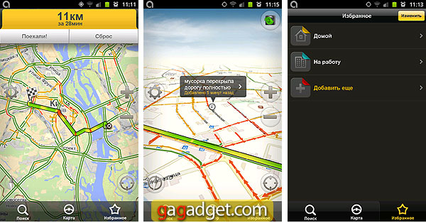 Бесплатный Яндекс.Навигатор для iOS и Android -3