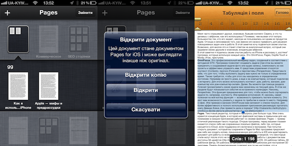 Записки маковода: как я использую iPhone-5