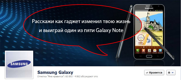 Samsung запускает масштабный проект для украинских пользователей Facebook