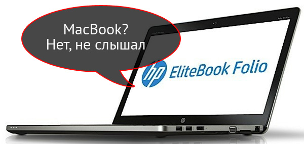HP EliteBook Folio 9470m: 14-дюймовый ультрабук для бизнеса