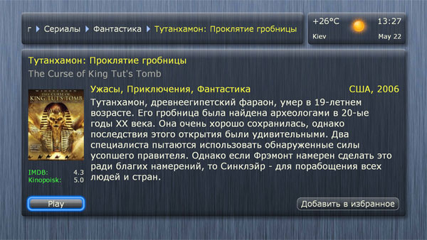 В плеерах Dune HD появились все популярные украинские сервисы легального видео-6