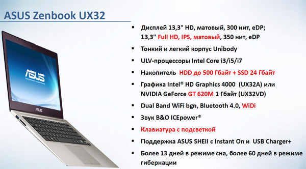 Android-планшеты и ультрабуки Asus 2012 года в Украине: цены и сроки-8