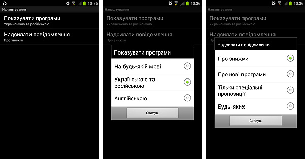 life:) Apps: каталог полезных приложений для пользователей Android-2