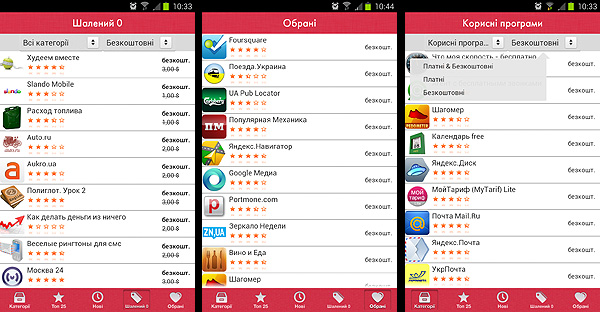 life:) Apps: каталог полезных приложений для пользователей Android-4