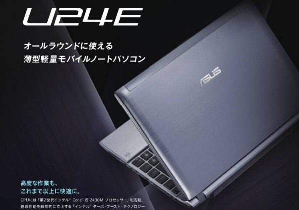 ASUS выпустит ноутбук U24E с процессором Intel Core i5 и 11,6-дюймовым дисплеем-2