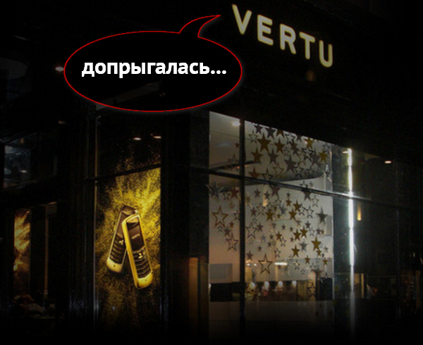 Слухи: Nokia ищет покупателя для Vertu