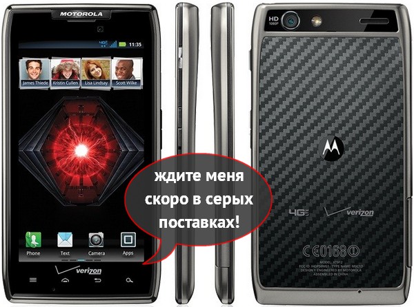 Cкоро в Европе и Ближнем Востоке: смартфон Motorola Razr MAXX с аккумулятором на 3300 мАч