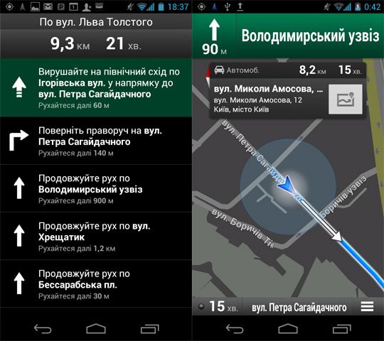 Автомобильная навигация Google уже в Украине!-5