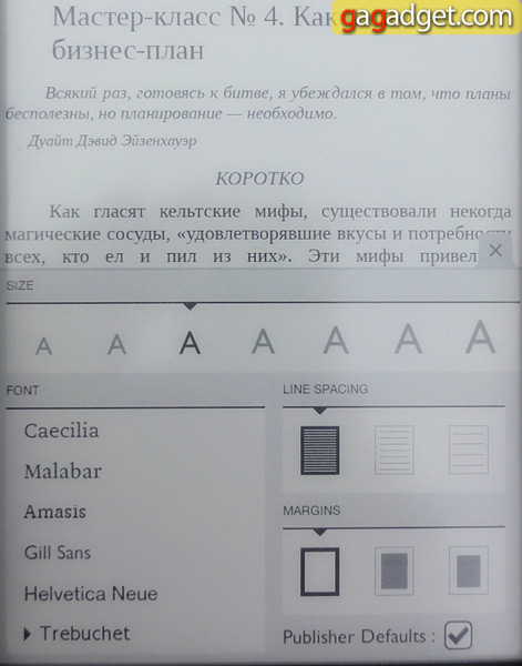 Обзор электронного ридера Barnes & Noble Nook The Simple Touch Reader-52