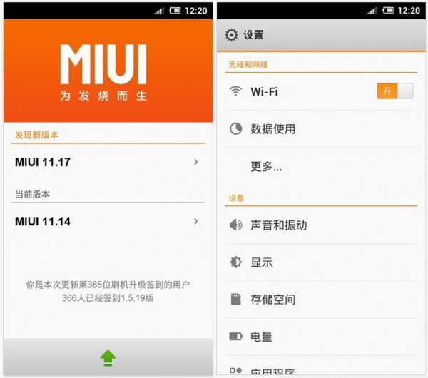 Анонсирована оболочка MIUI 4 для Android 4.0 Ice Cream Sandwich-4