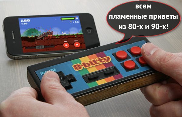 iCADE 8-Bitty: беспроводной геймпад для 8-битных игр на iOS-устройствах