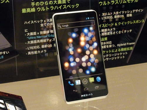 NEC представит на MWC три смартфона на Android 4.0 для Европы?-3
