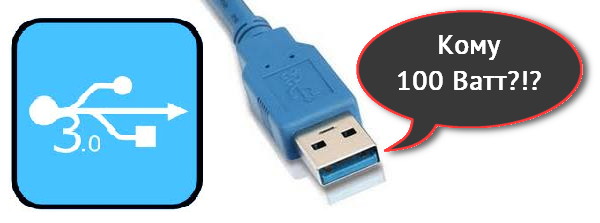 Усовершенствованный USB 3.0 в 10 раз мощнее Thunderbolt
