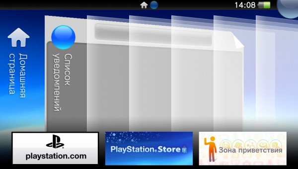 Живет играючи: обзор портативной игровой консоли Sony PlayStation Vita  -14