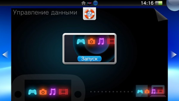 Живет играючи: обзор портативной игровой консоли Sony PlayStation Vita  -24