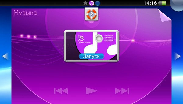 Живет играючи: обзор портативной игровой консоли Sony PlayStation Vita  -45