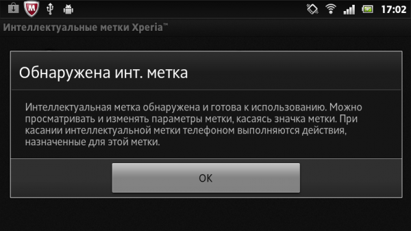 Обзор Android-смартфона Sony XPERIA Sola (MT27i)-13