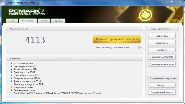 Двое: обзор ультрабуков c матовыми IPS-экранами Asus Zenbook Prime UX31A и UX21A-23