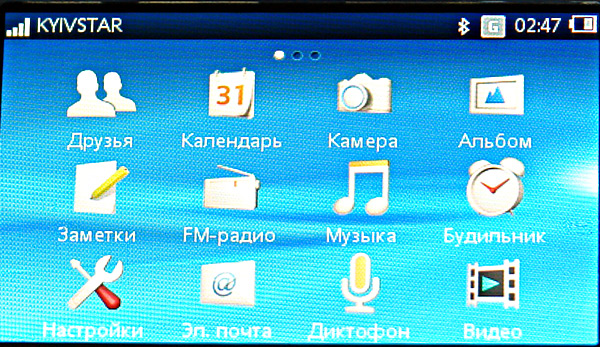 Беглый обзор Sony Ericsson TXT Pro: запоздавший SMS-фон -16