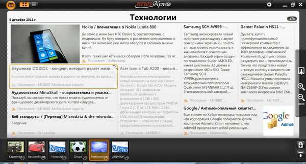 Обзор ультрабука Acer Aspire S3 -26