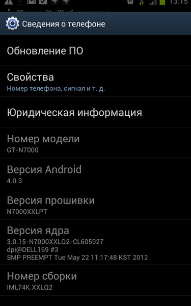 Ура, Android 4.0.3 доступен украинским владельцам Samsung Galaxy Note!