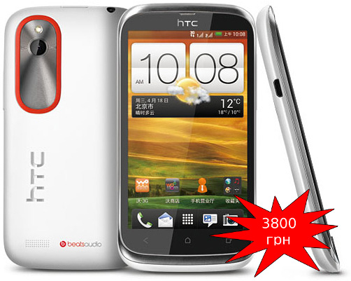 Смартфон HTC Desire V с двумя SIM-картами скоро в Украине