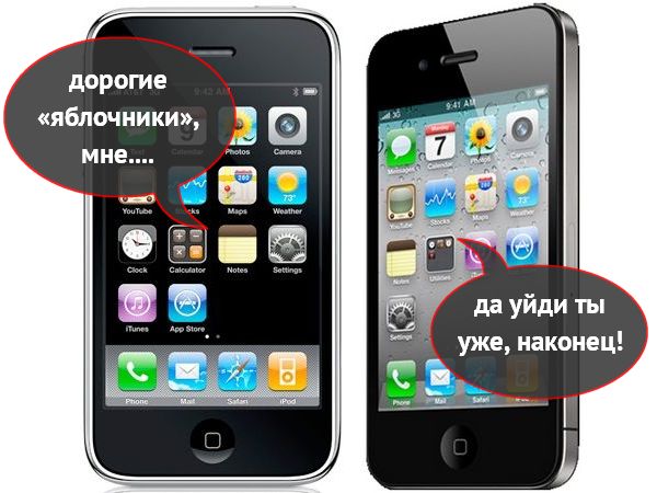 Прощай, iPhone 3GS. Привет, iPhone 4S на 8 ГБ.