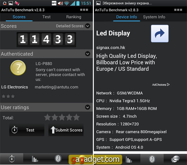 Микрообзор четырехъядерного Android-смартфона LG Optimus 4X HD P880-3