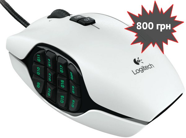 Мышь Logitech G600 MMO Gaming Mouse с кучей кнопок за 800 грн 