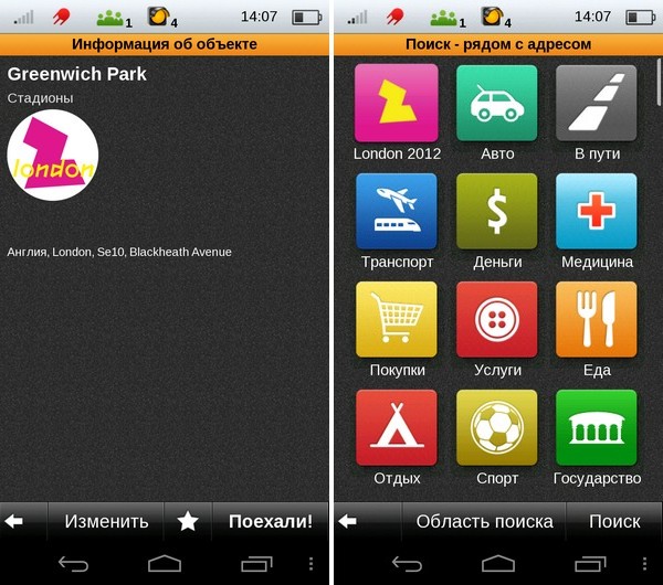 Shturmann: навигатор для Android с картами Европы бесплатно на 45 дней-2