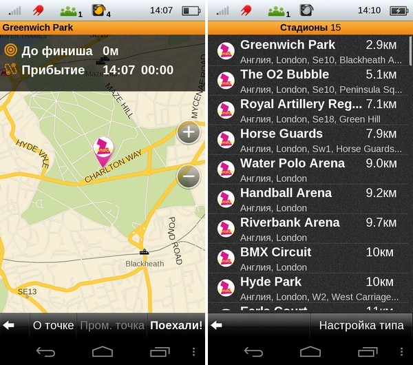 Shturmann: навигатор для Android с картами Европы бесплатно на 45 дней-5