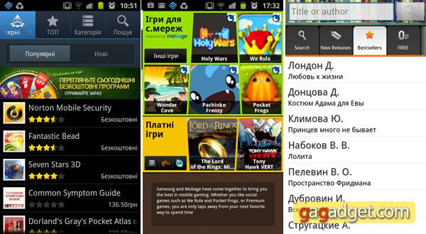 Провожая по уму: обзор Android-смартфона Samsung Galaxy Ace 2-11
