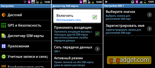 Обзор Android-смартфона начального уровня Samsung Galaxy Pocket Duos-11