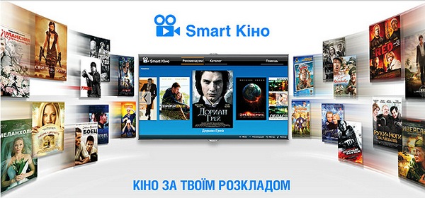 Обновился сервис Smart Кіно для телевизоров Samsung Smart TV