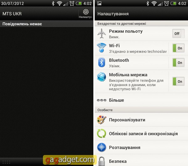 Субфлагман: обзор Android-смартфона HTC One S-13