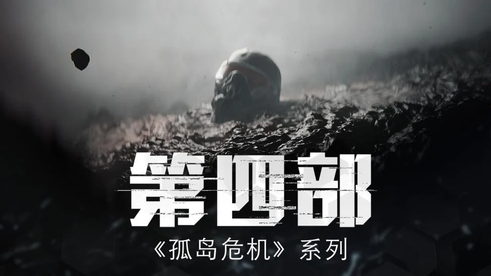 È apparso il primo teaser trailer di Crysis 4
