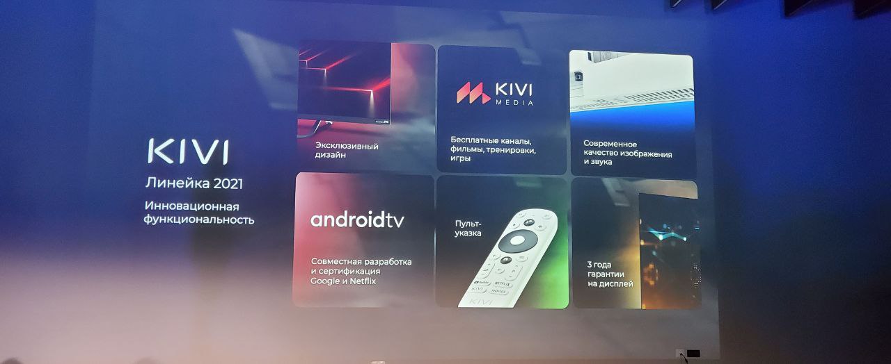 KIVI announced KIVI MEDIA app with free content