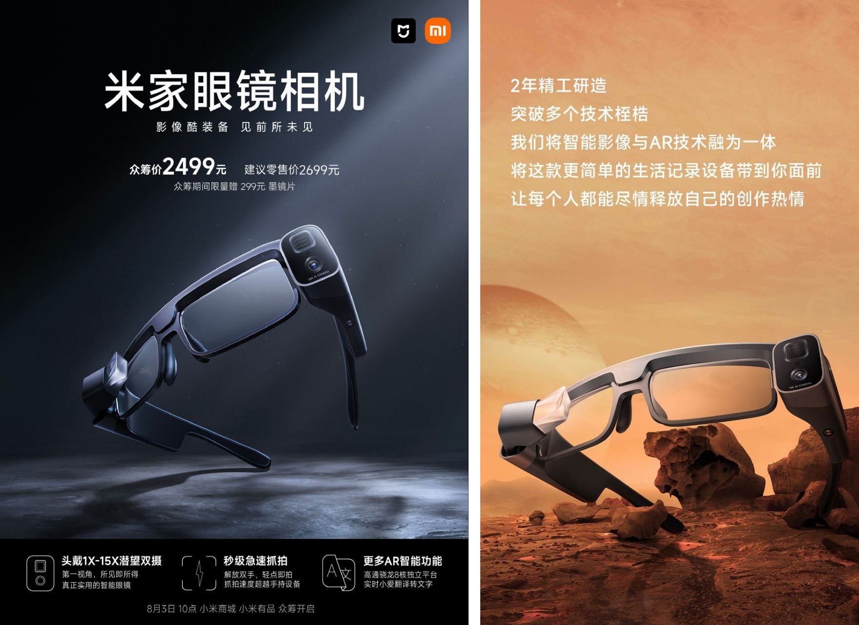 Xiaomi ha introdotto gli occhiali intelligenti con una fotocamera da 50 megapixel e uno schermo Sony Micro OLED del valore di $ 400