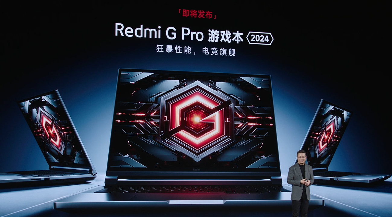 Xiaomi annonce le Redmi G Pro 2024 - "l'ordinateur portable le plus puissant à moins de 1400 $".
