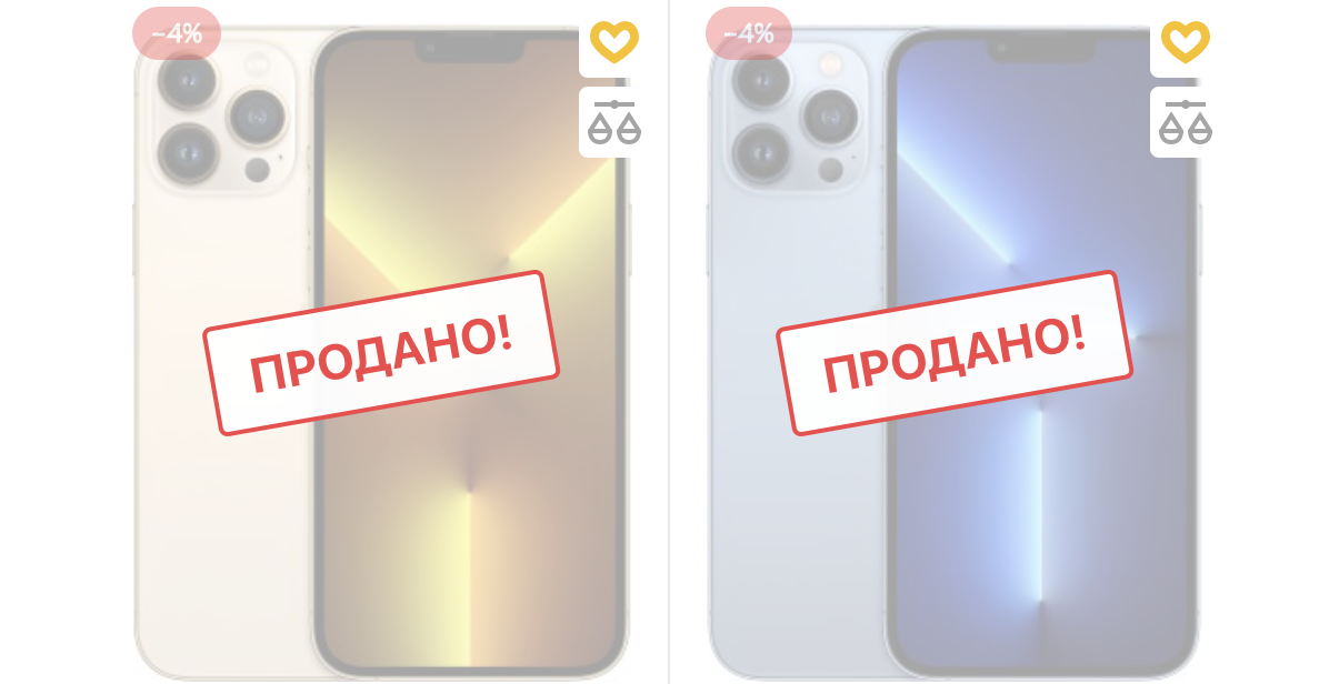 Більшість iPhone 13 Pro Max з терабайтом пам'яті за 59 999 гривень закінчилися в Rozetka ще до старту продажів
